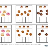 数の合成分解（PDF10枚）