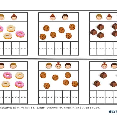 数の合成分解（PDF10枚）