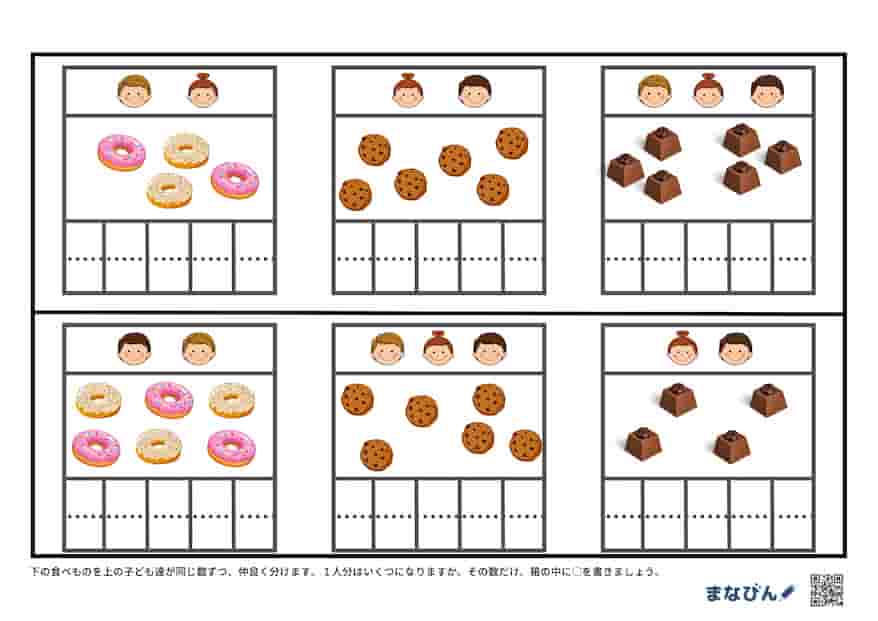 数の分解合成 1年生 – ちびむすドリル いくつといくつ数の合成② – HZOA