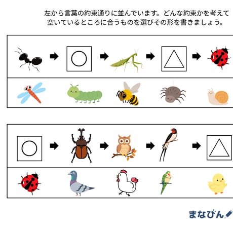 言葉遊び（PDF問題9枚答え1枚＿計10枚）