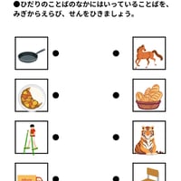 言葉の中の音（PDF問題＿計10枚)
