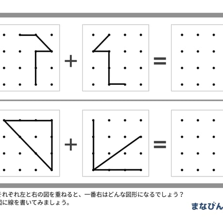 重ね図形（PDF問題9枚答え1枚_計10枚)