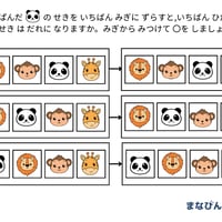 並んだ時の推理問題（PDF問題9枚答え1枚_計10枚)