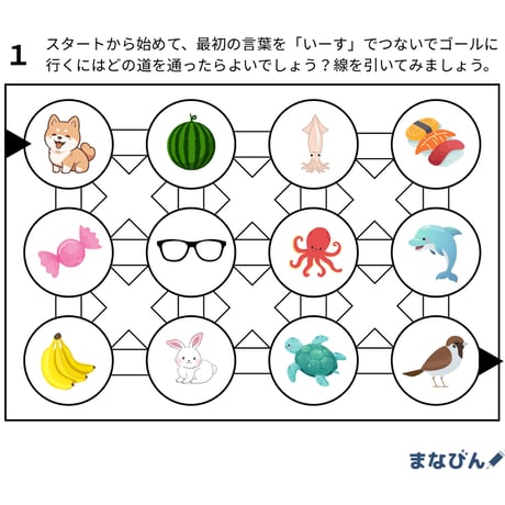 最初の言葉つなぎ（PDF問題9枚答え1枚＿計10枚）