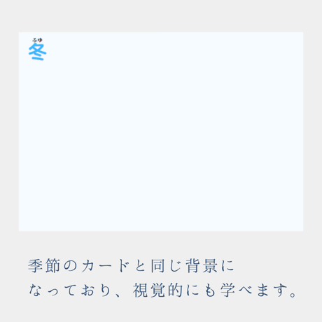 【無料】季節の台紙（計４枚）