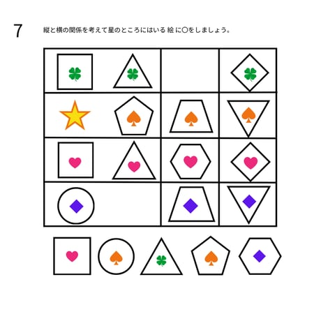 縦と横の推理問題（PDF問題9枚答え1枚_計10枚)