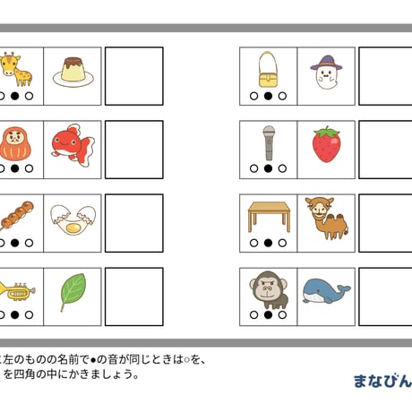 同中音（PDF問題9枚答え1枚_計10枚)