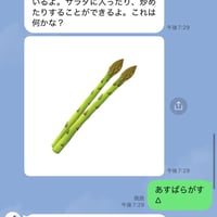 【2026年度】AIお受験単語先生LINE利用券