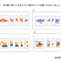 絵の合成（PDF問題9枚答え1枚_計10枚)