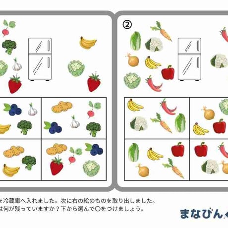 ブラックボックス（魔法の箱）（PDF8枚）