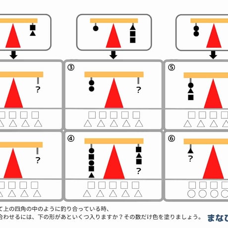 つり合い（PDF10枚）