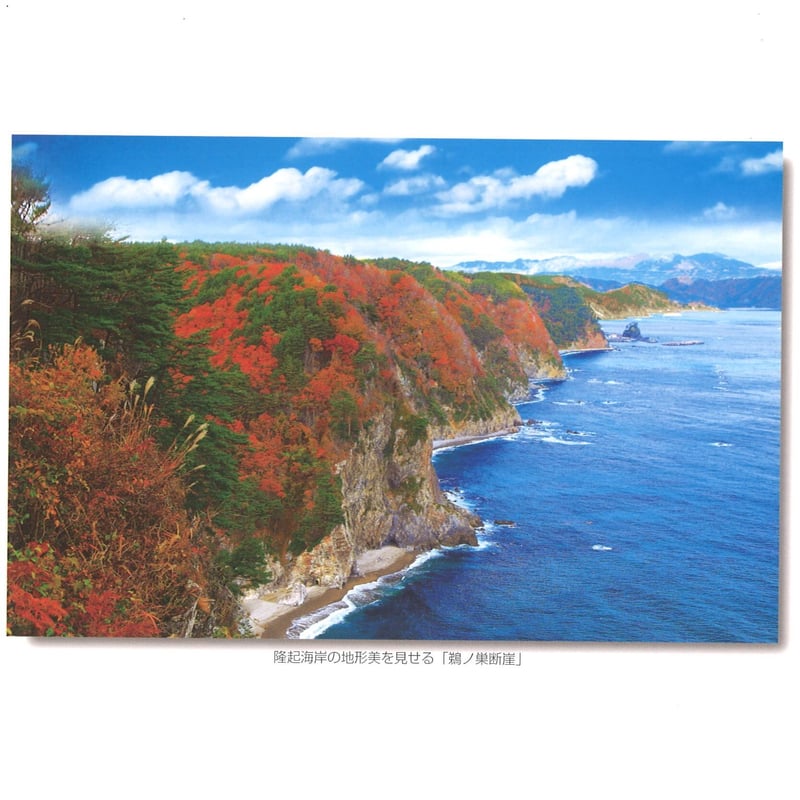 絵ハガキ6枚セット | 番屋エコツーリズムONLINE STORE