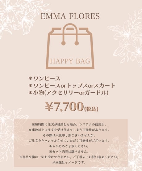 EMMA FLORES【エマフローレス】|大きいサイズ レディース 通販 EMMA FLORES【エマフローレス】|大きいサイズ レディース 通販