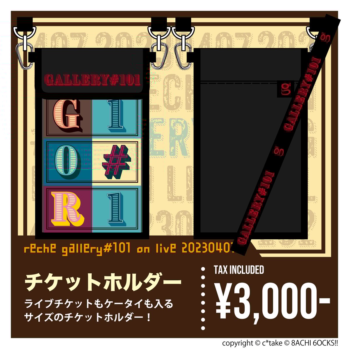 C104 バンドリMyGo!!!!映画前売り券付きチケットホルダー 処救生Ver C104 バンドリMyGo!!!!映画前売り券付きチケットホルダー 処救生Ver