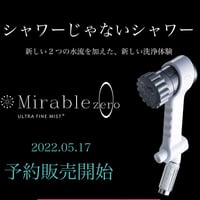 ミラブルZERO