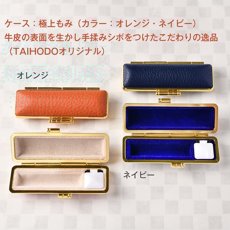 銀行印・認印】柘－TSUGE 13.5mm丸×60mm丈 | TAIHODO