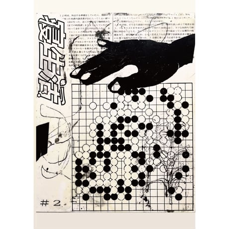 寝生活 #2