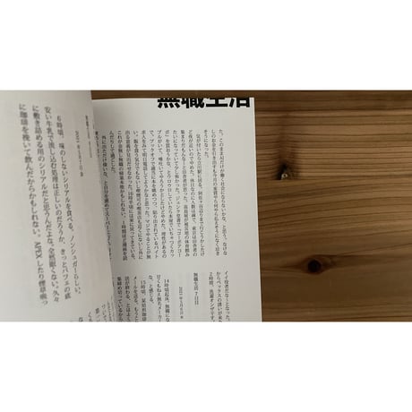 寝生活 #2