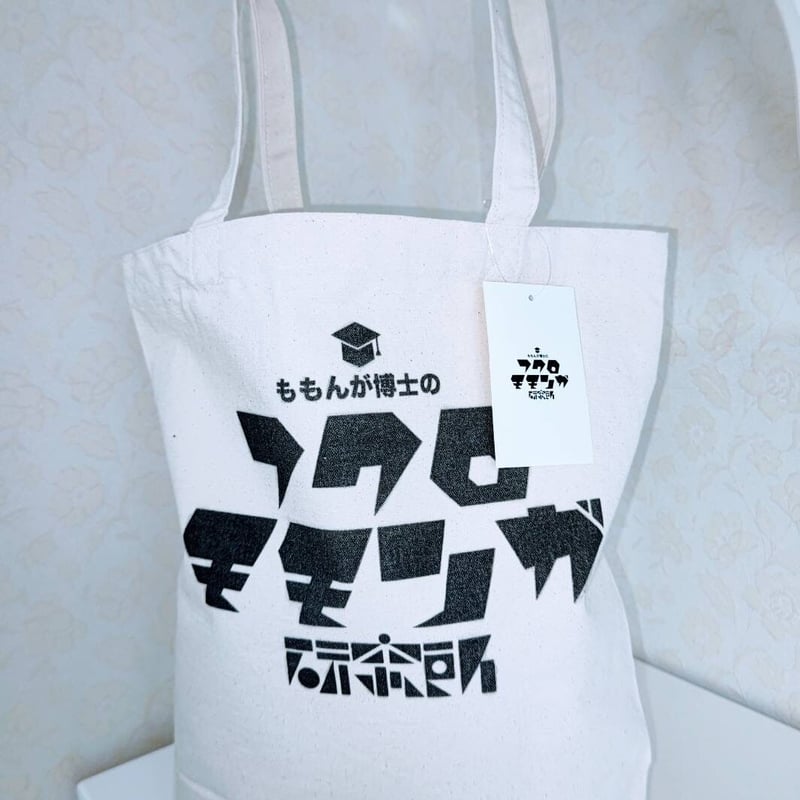 ももんがトートバッグ　オーダーページ フクロモモンガ研究所オリジナルトートバッグ（ブラック文字
