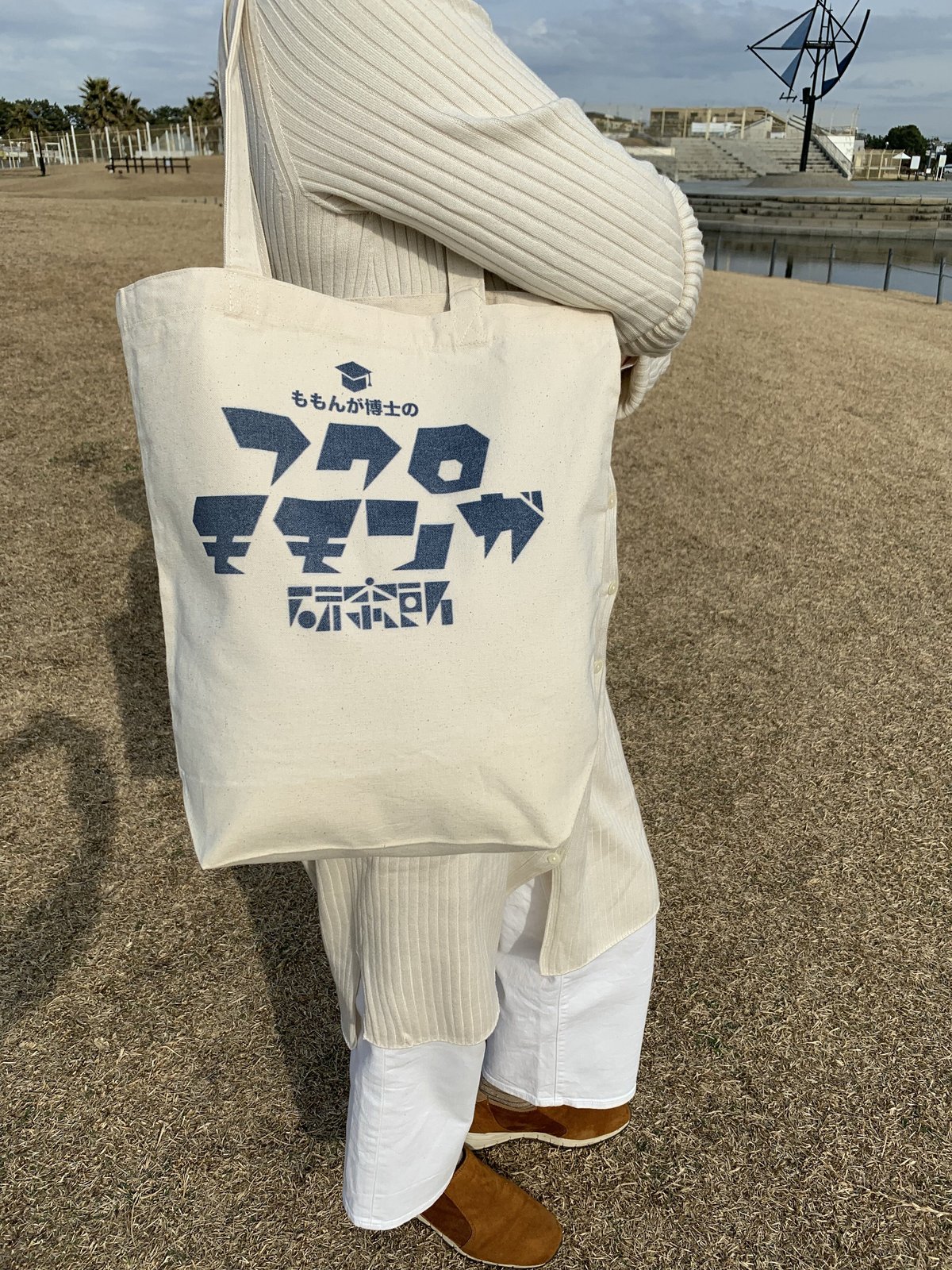 おもちもなか　BIGフルグラフィックトートバッグ 2025年 もぐコロ誕生日 トートバッグ – Talking Heads ODM