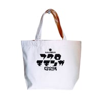 フクロモモンガ研究所オリジナルトートバッグ（ブラック文字