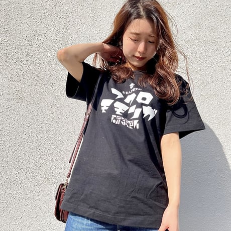 フクロモモンガ研究所オリジナルロゴTシャツ(ブラック)