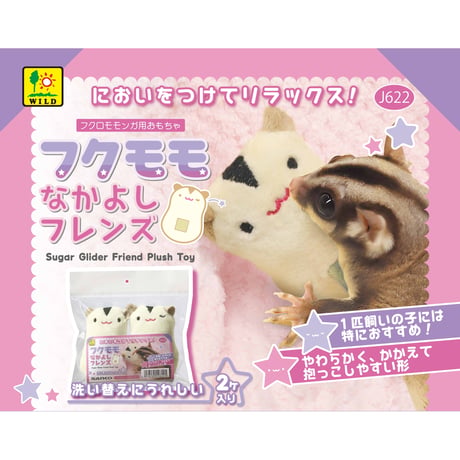 ITEM | ももんが博士フクロモモンガ研究所公式グッズストア