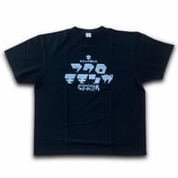 フクロモモンガ研究所オリジナルロゴTシャツ(ホワイト) | ももんが博士