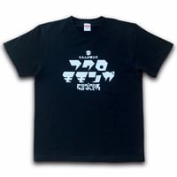 フクモモ専用Tシャツ×２枚【しのページ】 フクモモ専用Tシャツ×2枚【しのページ】 フクモモ専用Tシャツ×2