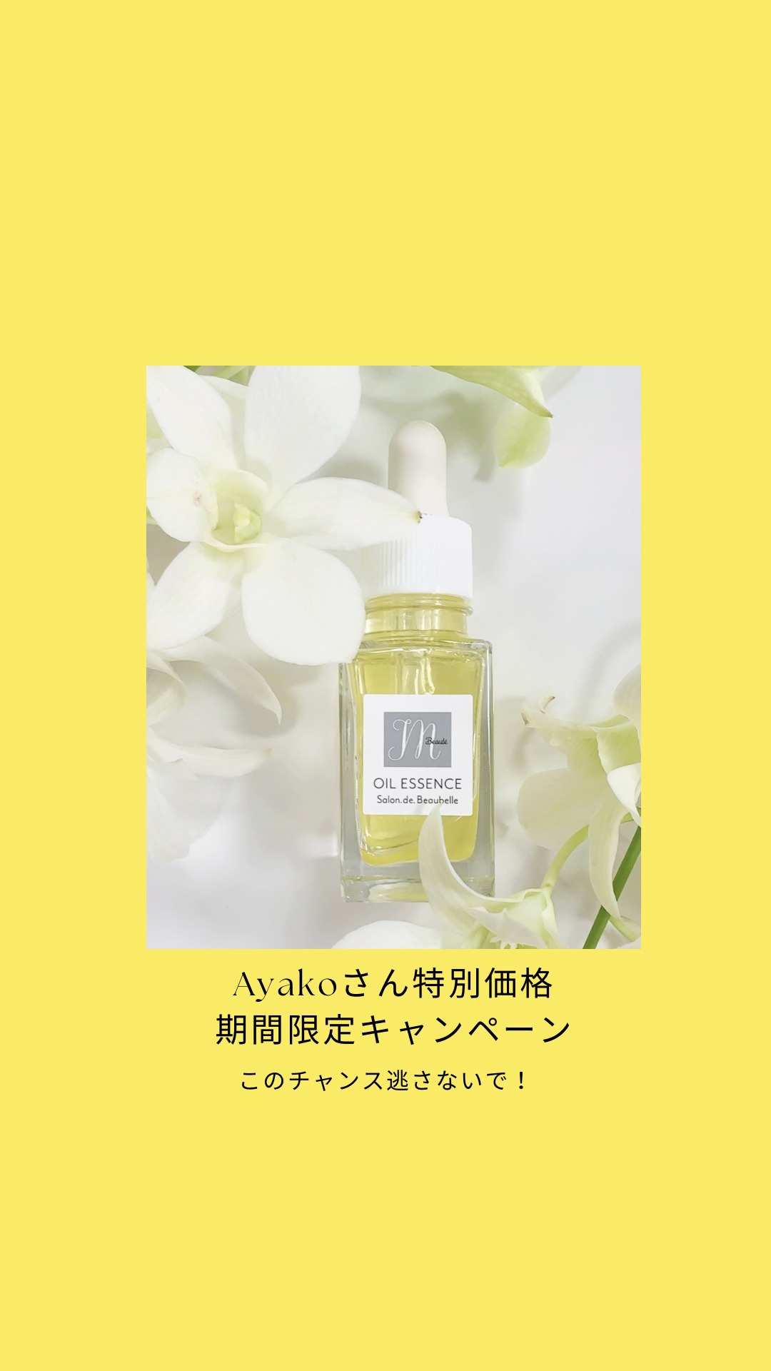 ITEM | mbeaute