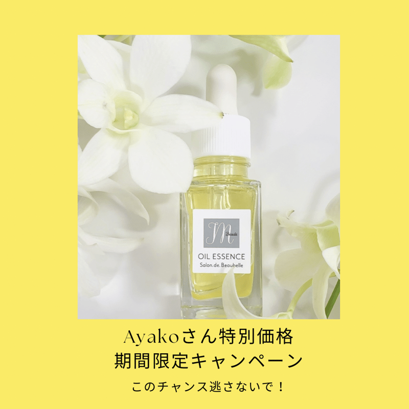 ITEM | mbeaute