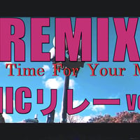 【商用利用トラック】90's／sampling／MICリレー(4verse) 【one time for your mind】(Prod. by 青年boy)