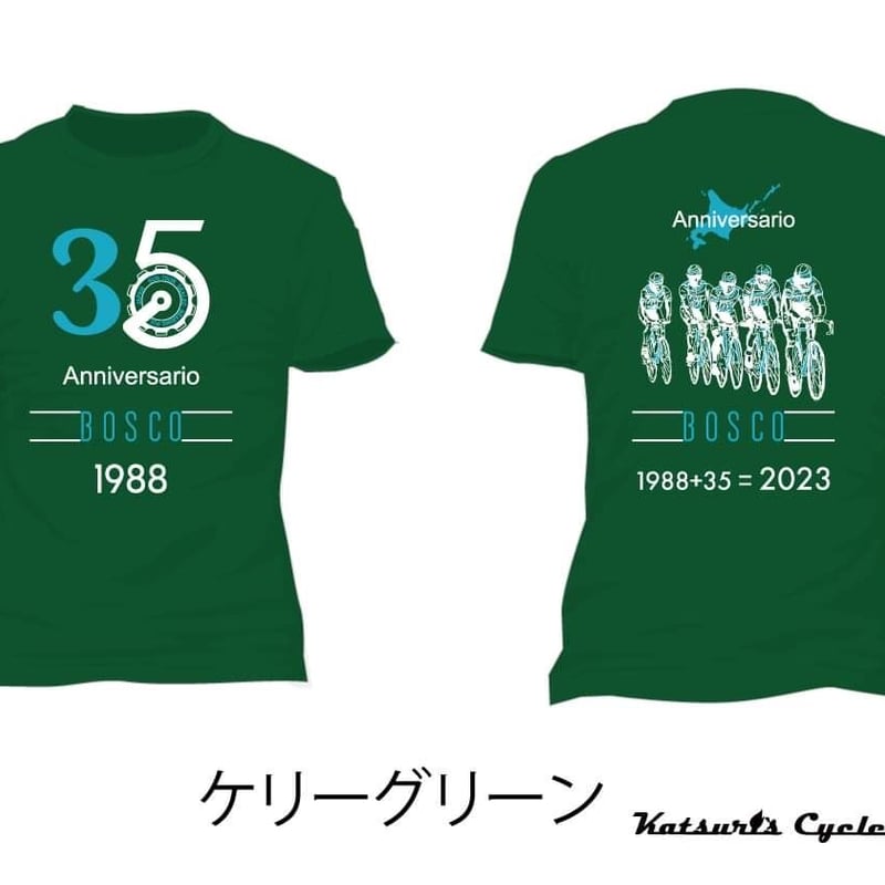 ボスコ誕生35周年記念Tシャツ | Cyclo Oishi L'AVENIR