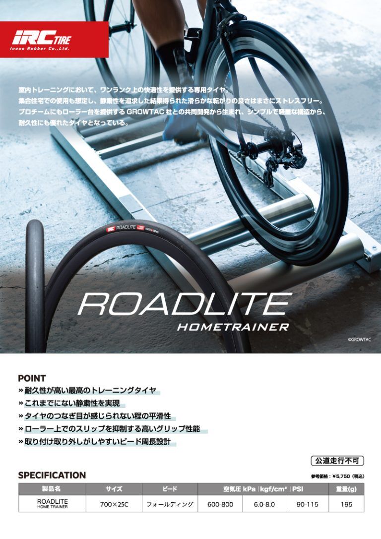 半額以下サイクリング ホームトレーナーローラーIn'Ride 500