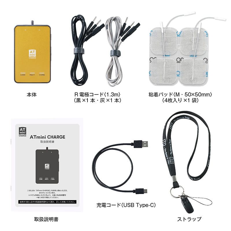 【新品未使用】AT-miniCHARGE(イエローゴールド) Amazon | 伊藤超短波 ATmini CHARGE マイクロカレント