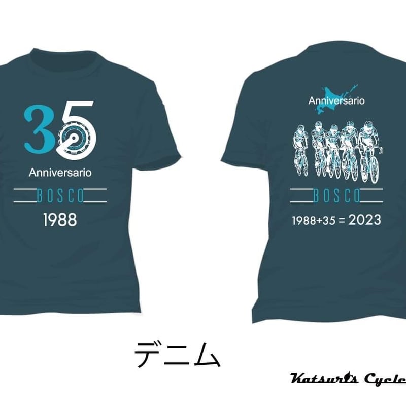 ボスコ誕生35周年記念Tシャツ | Cyclo Oishi L'AVENIR