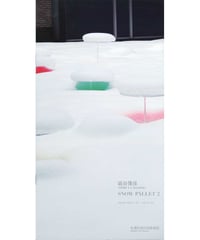 中庭インスタレーション　渋谷俊彦　SNOW　PALLET　２