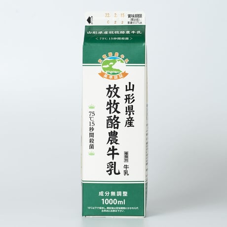 山形県産放牧酪農牛乳1000ml×3本