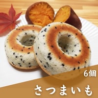 【卵・乳不使用】焼きドーナツ（さつまいも味6個）