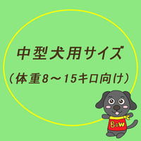 【オーダーメイド製作】ペット車いす《三輪車タイプ》〚中型犬用サイズ〛