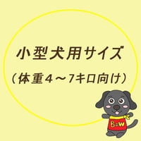 【オーダーメイド製作】ペット車いす《三輪車タイプ》〚小型犬用サイズ〛