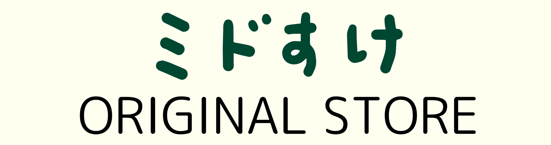 ミドすけ　ORIGINAL STORE