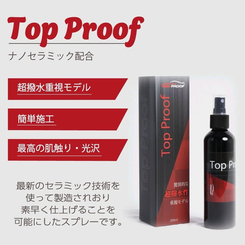 FIEVILLE フィビーレ 超撥水性 Top proof トップ プルーフ