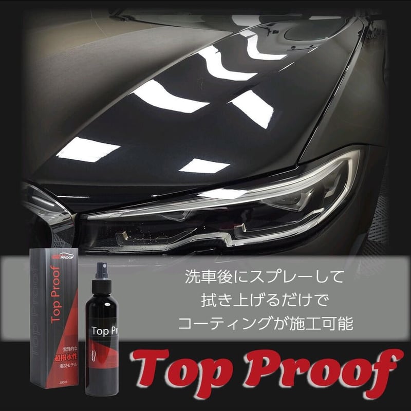 FIEVILLE フィビーレ 超撥水性 Top proof トップ プルーフ