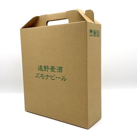 ズモナビール　ギフトカートン　3本入れ(ビールは入っていません）