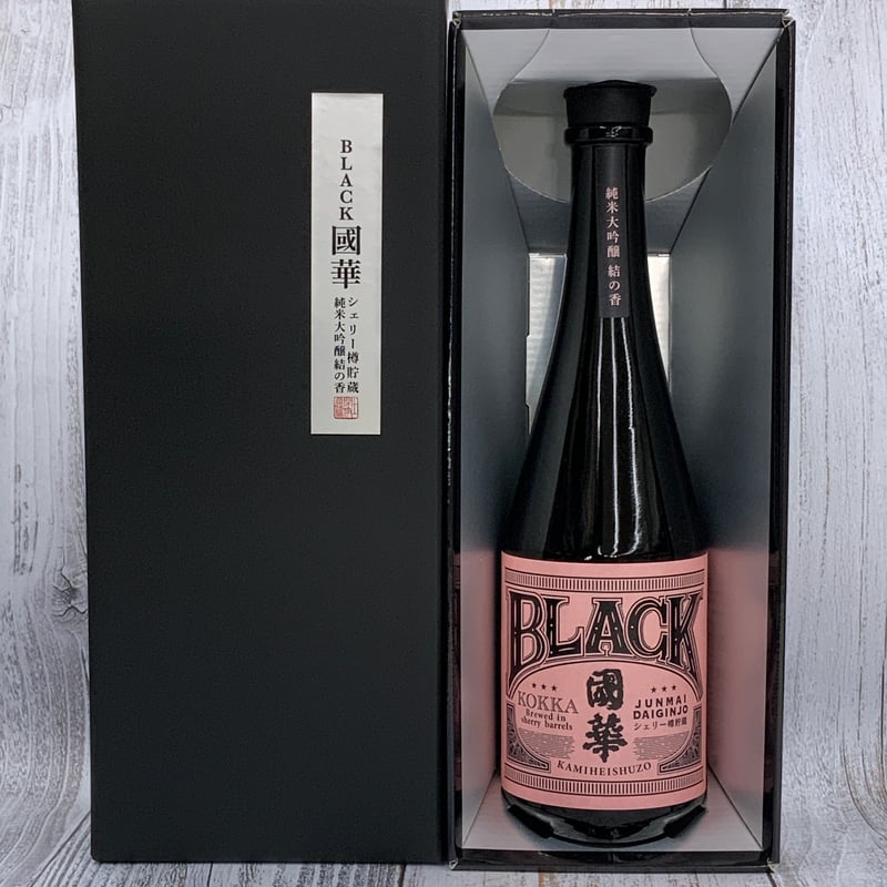 ブラック国華シェリー樽貯蔵(限定品) | アサクラ酒店EC