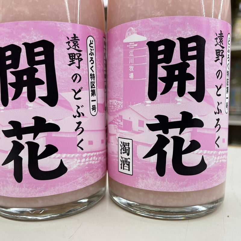 開花（MILK-INN江川） | アサクラ酒店EC