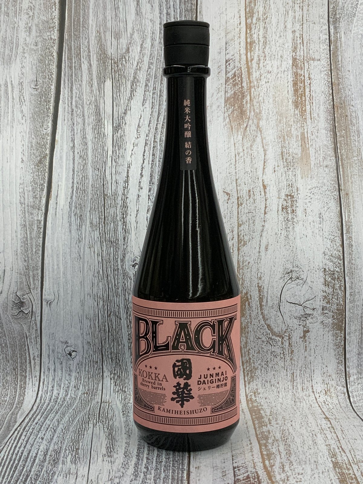 ブラック国華シェリー樽貯蔵(限定品) | アサクラ酒店EC