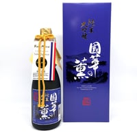 国華の薫　純米大吟醸（山田錦）720ml