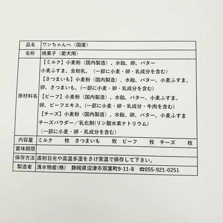 NEW!!ワンちゃんクッキーお徳用BOX